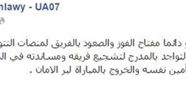 أولتراس أهلاوي: الكرة للجماهير..نحن مفتاح الفوز  