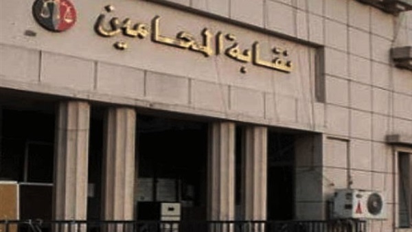 بدء اجتماع لجنة الحريات بـ«المحامين»