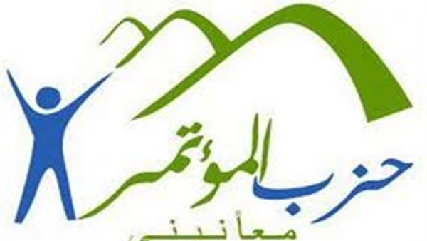 "المؤتمر" يراهن على الشعب المصري في معركة الانتخابات  