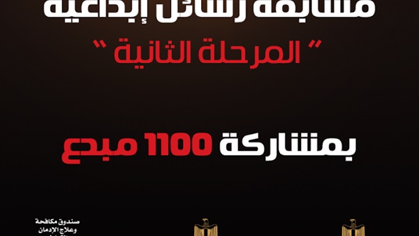 الشباب والرياضة تبدأ التحكيم الفني للمرحلة الثانية لمسابقة رسائل إبداعية 