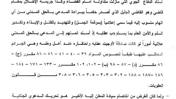 بالمستندات.. حى العجوزة يفتح النار على مرتضى منصور 