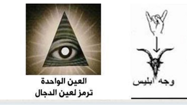 «الواتس آب» يضيف شعارات لـ«الماسونية» ضمن رموزه 