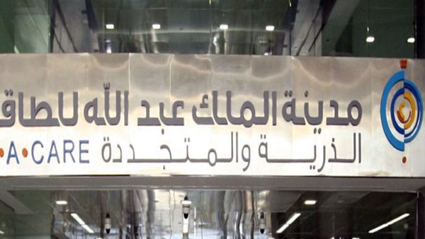 اجتماع اللجنة السعودية الروسية الاول لبحث التعاون السلمي للطاقة الذرية