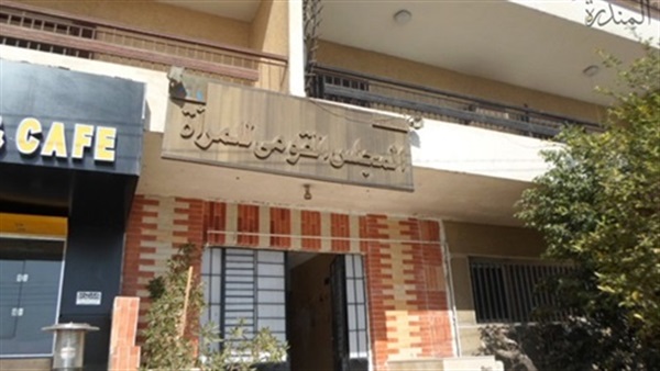 اليوم.. الاحتفال بيوم المرأة المصرية بـ«المجلس القومي»
