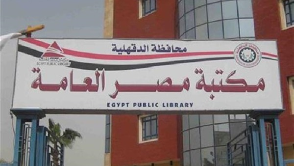 اليوم.. ندوة حول أداء الجمعيات الأهلية في مكافحة الفساد«بالمنصورة»