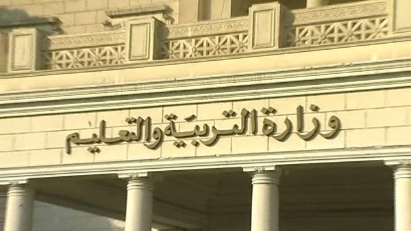 نكشف كواليس " التربية والتعليم "  عقب رحيل " الرافعى " 