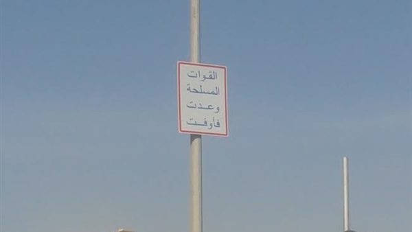  أهالى الغربية يشكرون الجيش بعد الانتهاء من كوبرى هيلانة  