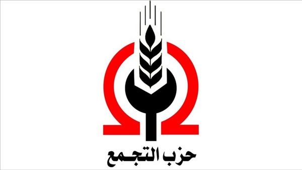 التجمع سيخوض الأنتخابات البرلمانية  بـ10 مرشحين في المرحلة الأولي 