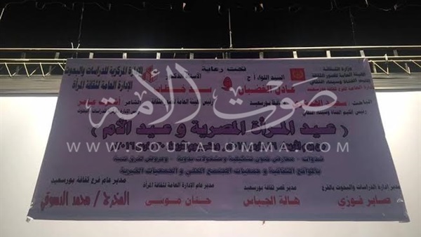 بالصور.. قصر ثقافة بورسعيد ينظم احتفالية بمناسبة «عيد الأم» 