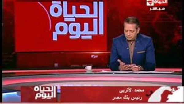 بالفيديو.. رئيس بنك مصر: المؤساسات العلمية أشادت بقراراتنا