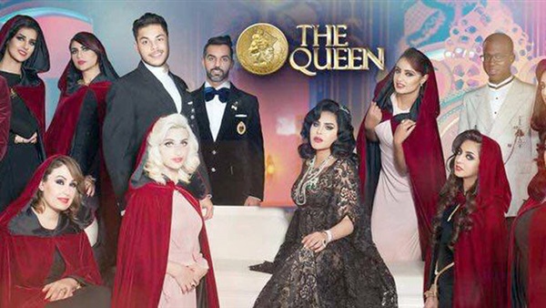 وقف برنامج أحلام «ذا كوين» بناء على رغبة المشاهدين