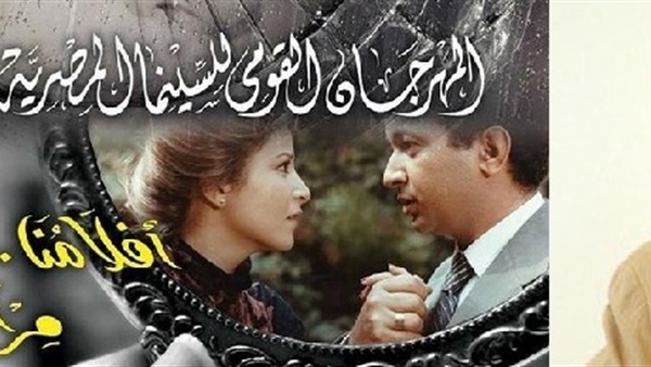 غدا..افتتاح القومى للسينما..وتكريم الفخرانى وليلى علوى  