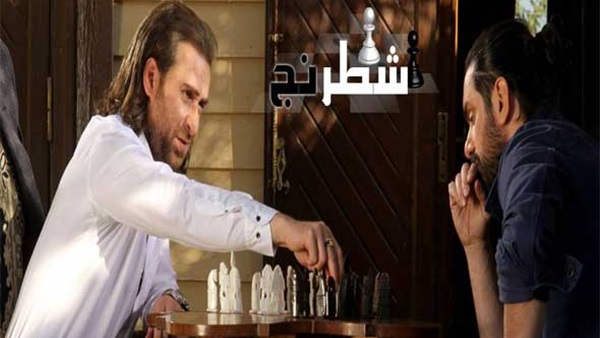 أسرة مسلسل «شطرنج» في إجازة قصيرة