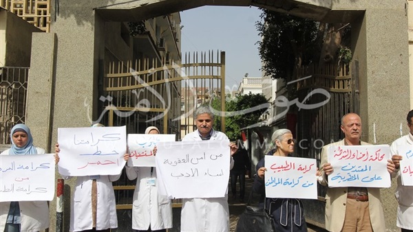 بالصور.. وقفة احتجاجية صامتة للأطباء أمام مستشفى المنيرة العام