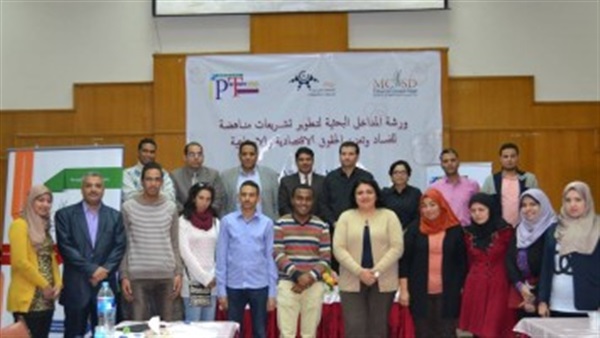تدريب الباحثين وكوادر مراكز التفكير على مكافحة الفساد 
