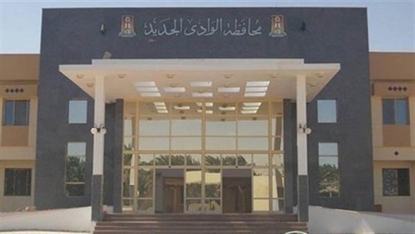 اليوم.. وفد برلماني يزور الوادي الجديد