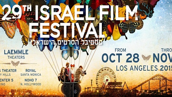 الطيور على اشكالها تقع..ايران وتركيا فى مهرجان اسرائيل السينمائى   