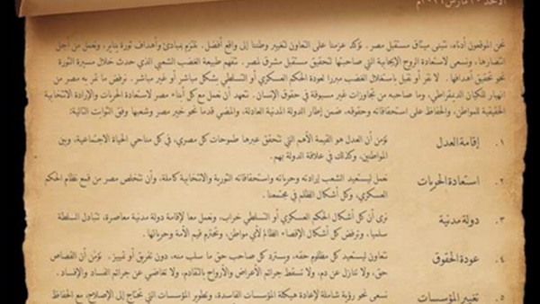 قيادي إخواني يجمع توقيعات على ميثاق جديد لأنصار المعزول
