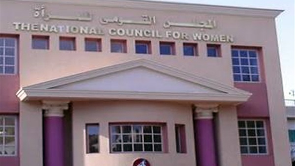 اليوم.. ختام مؤتمر «تكافؤ الفرص ومناهضة التمييز ضد المرأة»