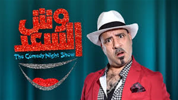 محمد سعد يسخر من معلمى الفن فى «وش السعد»
