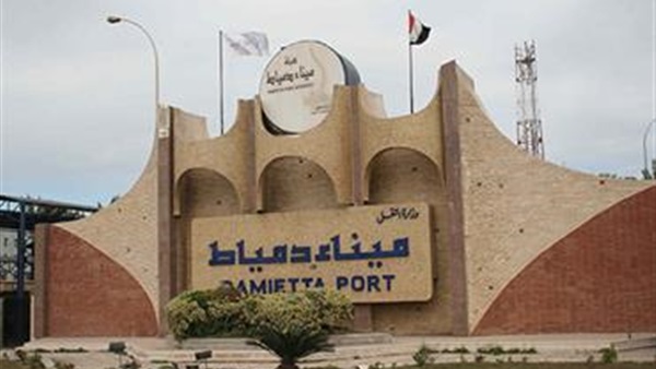 ميناء دمياط يستقبل اليوم 6 سفن للحاويات والبضائع العامة