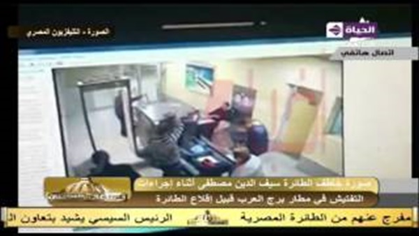 بالفيديو.. مختطف الطائرة يجتاز إجراءات التفتيش بالمطار