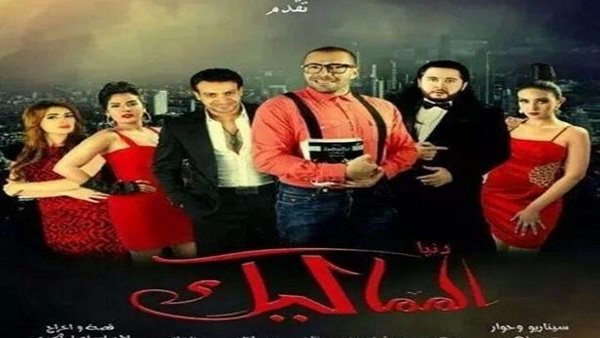 «دنيا المماليك» بدور العرض في شم النسيم