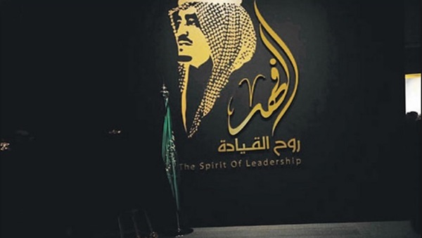 معرض «الفهد.. روح القيادة» يوافق على تمديد فترة استقبال الزوار