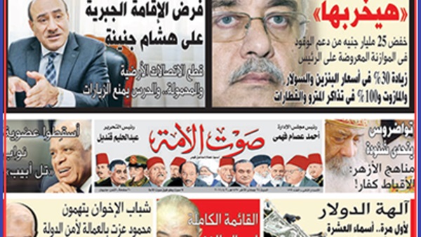 صوت الأمة: « هيخربها».. وفرض الإقامة الجبرية على «جنينة»