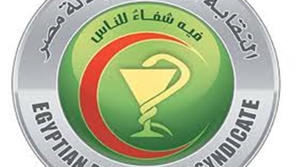 "الصيادلة" تلتقى "الإصلاح التشريعى"  لبحث قانون مزاولة المهنة الجديد  