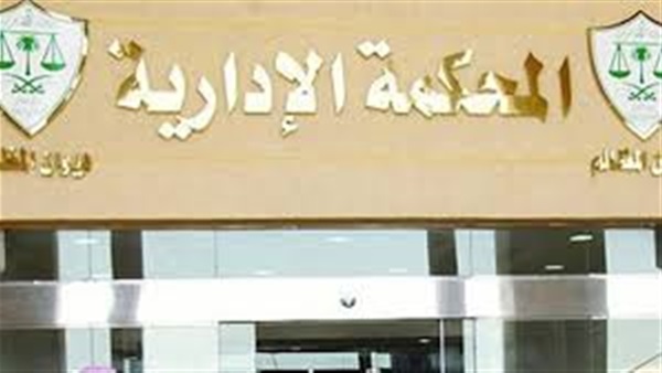«الإدارية العليا» تؤيد قرار النقابة بوقف إنتخابات النقابات الفرعية بدمياط والاسكندرية 