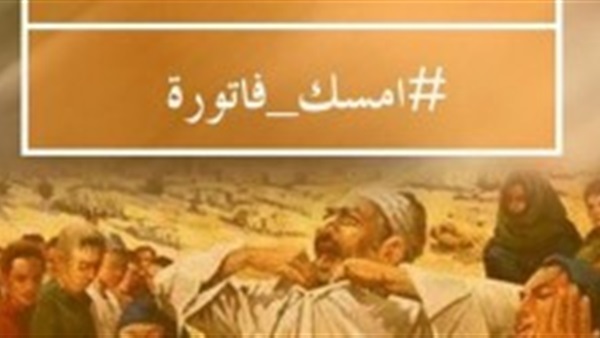 «إمسك فاتورة» تحاصر الحكومة.. دشنها المواطنون ردا علي غلاء فواتير الكهرباء والغاز.. يدعمها عدد كبير من أعضاء مجلس النواب.. و«المصري الديمقراطي»: الحملة تتفق مع مبادئ وأفكار ائتلاف «25- 30»