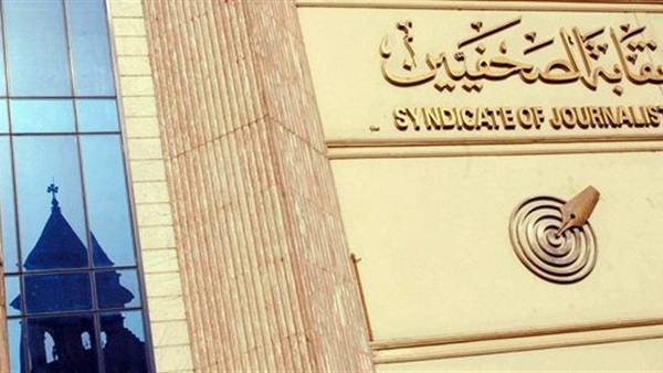 «الصحفيين» تنظم ورشة عمل حول آثر حقوق الملكية الفكرية