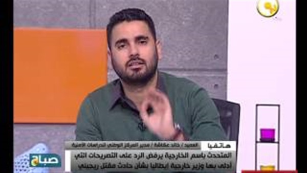 «الوطني للدراسات الأمنية»: النشر اليومي عن «ريجيني» يشوه سمعة مصر