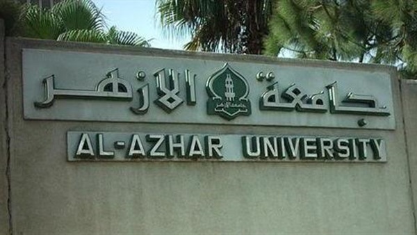 دورة رياضية بفرع جامعة الأزهر فى المنوفية  
