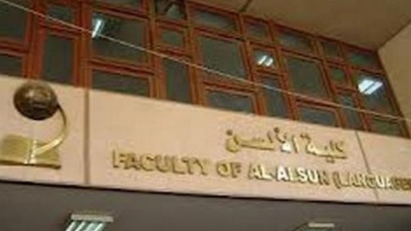 الإثنين.. اليوم الثقافي الصيني بـ«ألسن عين شمس»