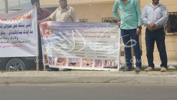 بالصور.. «ابني بيتك» ينظم وقفة احتجاجية أمام مبنى محافظة الجيزة