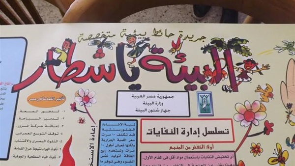 بالصور.. «الركن الأخضر» يغزو مدارس الغردقة