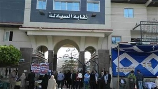 "الصيادلة"سنتعاون مع "وزير الصحة" الجديد لانجاز قضايا المهنة   
