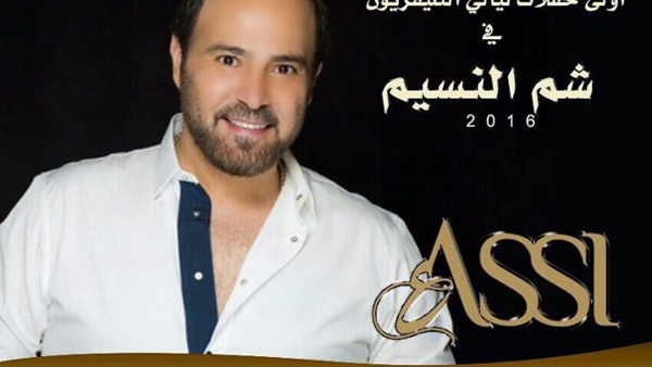 عاصي الحلاني يستعد لأولى حفلات ليالي التليفزيون