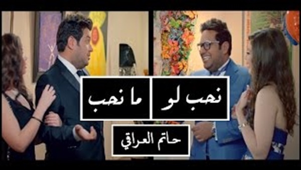 «نحب لوما نحب» تتخطي حاجز المليون مشاهده