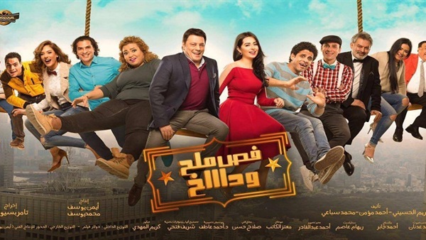 بالصورة.. 12 بطل على أفيش «فص ملح وداخ»