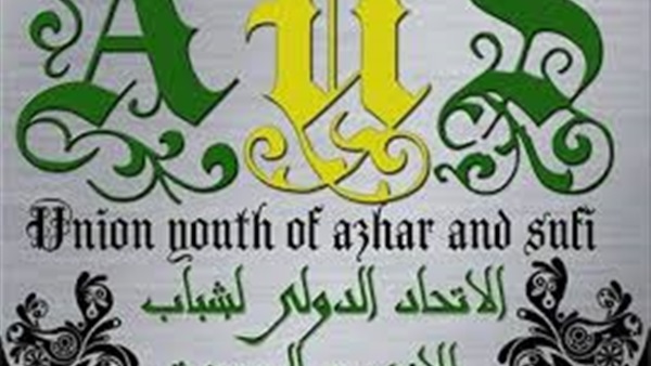 إتحاد الأزهر والصوفية : الإدارة الإستراتيجية  سر نجاحنا  