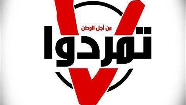 تمرد» تدعم مرشحيها بعقد مؤتمرات عقب عيد الأضحي  