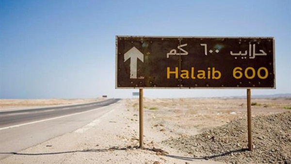 «عتلم»: التفاوض هو الحل لإنهاء النزاع حول حلايب وشلاتين