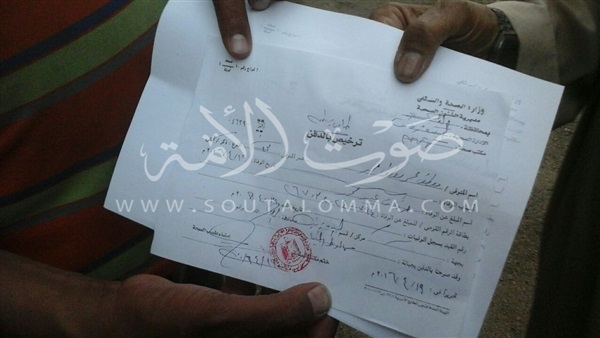 ننشر صورة «تصريح دفن» مصطفى محمد «قتيل الرحاب»