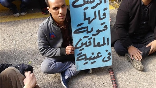 اليوم.. وقفة احتجاجية لـ«معاقي مصر» للمطالبة بحقهم في التعيين