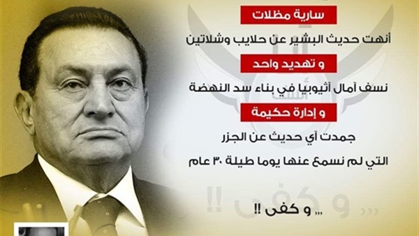 «آسف يا ريس» تستنكر الأزمات الحالية وتشيد بـ«أيام مبارك»