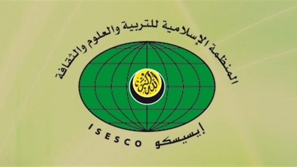 «الإيسيسكو» تدعو العالم الإسلامي إلى تطوير التشريعات القانونية الخاصة بالكتاب