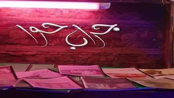 ترشيح «وائل فهمى» لإخراج جراب حواء 